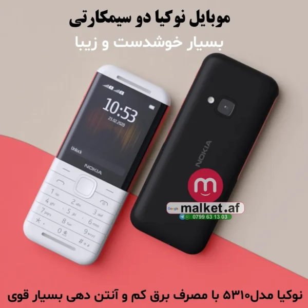 موبایل نوکیا مدل زیبا و مقاوم