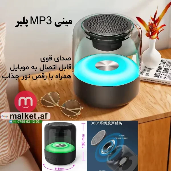 مینی اسپیکر بلوتوثی