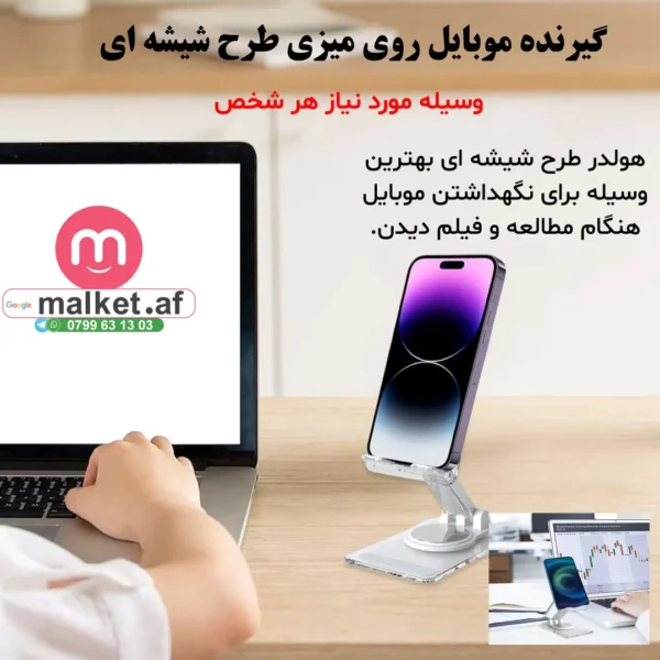 پایه روی میزی برای موبایل