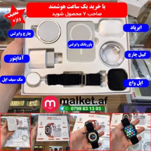 پکیج اسمارت واچ با قیمت عالی