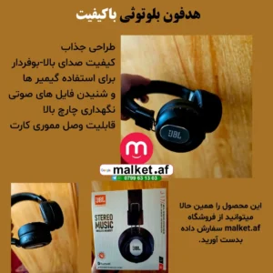 هدفون برای موبایل و لپتاب