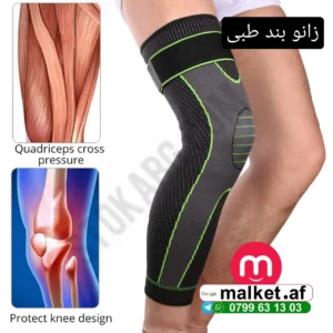 زانو بند طبی