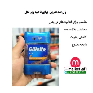 خشبو کننده و ضد عرق زیر بغل جیلت