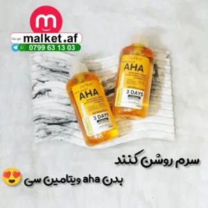 سرم سفید کننده AHA ( صورت و کل بدن )اورجینال