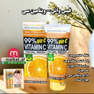 فیس واش ویتامین سی vitamin c