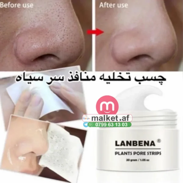 ماسک وکرم پاک کننده بینی لانبنا lanbena