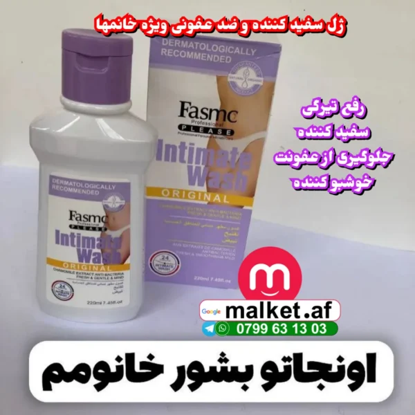 ژل ضد عفونی و بهداشتی خانمها
