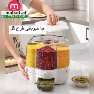 حبوبات دانی چرخشی