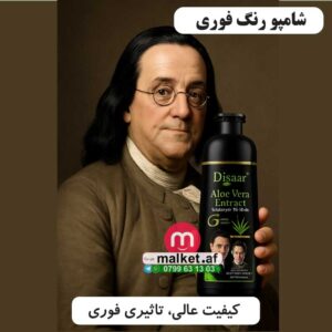 شامپو رنگ فوری