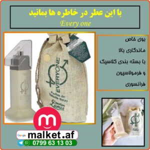 عطر ایوری وان