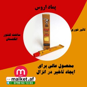 کرم زمان دهنده ایروس