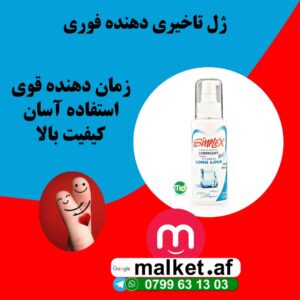 ژل تاخیری آقایان