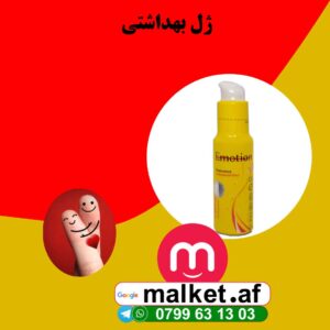 ژل لوبریکانت بهداشتی