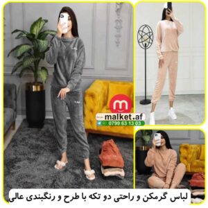 بلوز شلوار راحتی خزانی-زمستانی