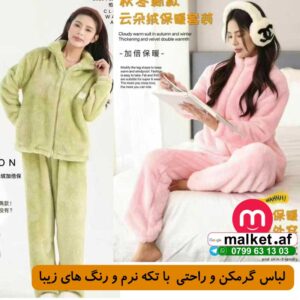 لباس راحتی و گرمکن زنانه-دخترانه