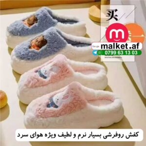کفش روفرشی طرح سال
