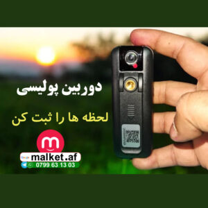 دوربین پولیسی