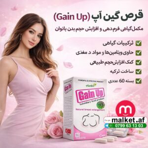 فروشگاه مالکت تابلت گین آپ سینه | فرمدهنده بدن بانوان