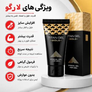 ژل تیتان روسی طلایی برای تقویت و بهبود عملکرد مردانه