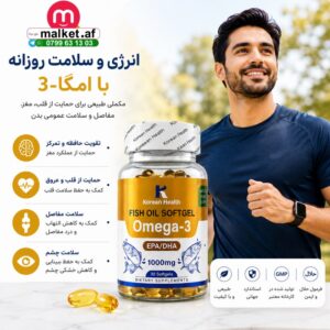 فروشگاه مالکت امگا 3