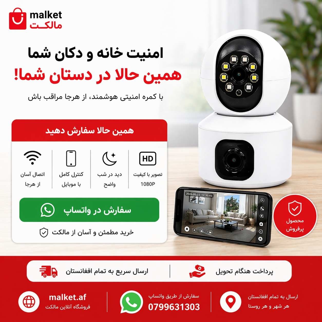 استفاده دوربین با باتری، سولر و پاور بانک؛ بهترین راهکار امنیت در مکانهای بدون برق خرید دوربین دو لینزه از مالکت