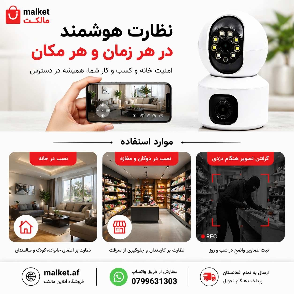 استفاده دوربین با باتری، سولر و پاور بانک؛ بهترین راهکار امنیت در مکانهای بدون برق دوربین دو لینزه با باتری و سولر