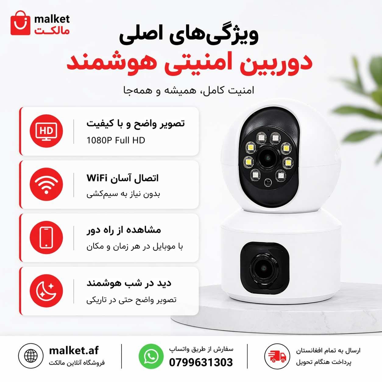 استفاده دوربین با باتری، سولر و پاور بانک؛ بهترین راهکار امنیت در مکانهای بدون برق استفاده دوربین در باغ و فارم بدون برق