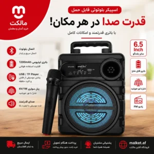 فروشگاه مالکت Bluetooth Speaker Mic اسپیکر بلوتوثی مایکدار مدل GTS-2065