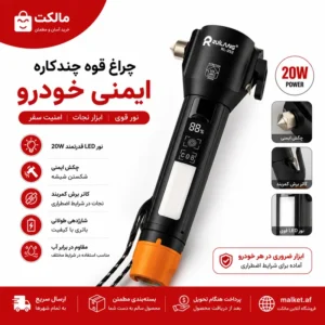 فروشگاه مالکت چراغ چکشی چندمنظوره COB شارژی