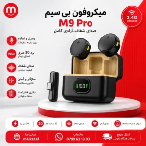فروشگاه مالکت میکروفون بیسیم یقهای M9 Pro دو نفره با کیس شارژ