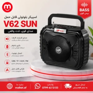 فروشگاه مالکت اسپیکر بلوتوثی شارژی قابل حمل با دسته