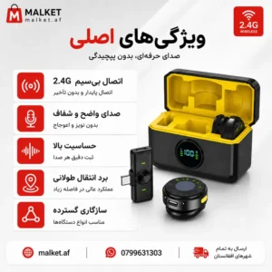 فروشگاه مالکت میکروفون بیسیم حرفهای دو نفره با کیس شارژ زرد