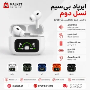 فروشگاه مالکت ایرباد بیسیم نسل دوم با نمایشگر کیس شارژ