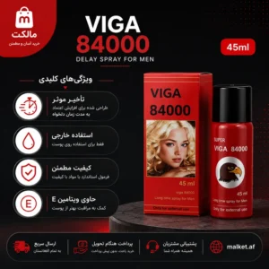 فروشگاه مالکت اسپری تأخیری مردانه VIGA 84000 حجم ۴۵ میلیلیتر