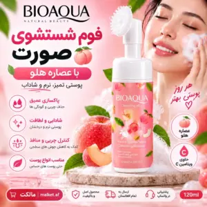 فروشگاه مالکت فوم شستشوی صورت BIOAQUA Peach با عصاره هلو