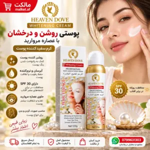 کرم روشنکننده Heaven Dove Pearl Essence SPF30