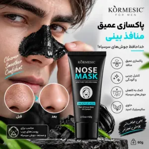 ماسک بینی KORMESIC سالیسیلیک اسید برای جوش سرسیاه