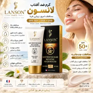 فروشگاه مالکت کرم ضدآفتاب LANSON Paris SPF 50+ برای پوست خشک
