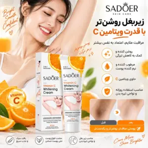 کرم روشن‌کننده زیر بغل SADOER ویتامین C
